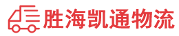 潮州到莲都区物流公司
